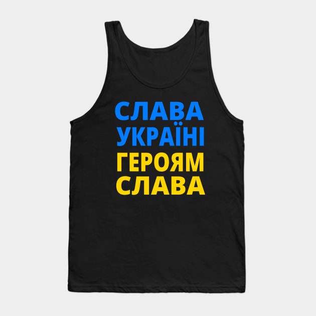 СЛАВА УКРАЇНІ ГЕРОЯМ СЛАВА SLAVA UKRAINI GLORY TO UKRAINE GLORY TO HEROES Tank Top by ProgressiveMOB